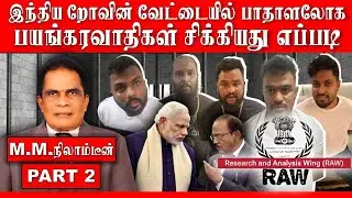 How Underworld Terr***orists Were Caught in Indian Drone Hunt | M.M. Nilamdeen