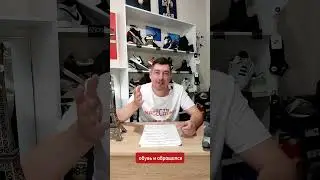 История одного покупателя | The story of one buyer #nike #jordan #adidas #новости #новостисегодня