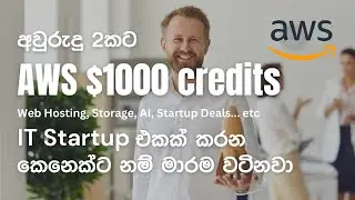 Free 2 Year Web Hosting | AWS Credit | Adsense Sinhala Tutorials