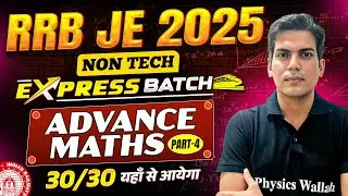 RRB JE 2025 | Algebra - Advanced Maths 01 | RRB JE Non Express 2025 | Algebra  For RRB JE