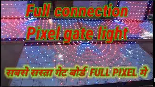 pixel led gate light || 5 board pixel gate full connection || buy online pixel led gate || pixel led