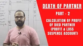 Death of Partner (Part -2) :: Calculation of Profit of Died Partner (Profit & Loss suspense account)