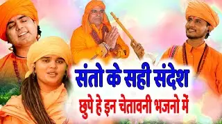 जीवन में शांति के लिए सुने ये सत्संगी भजन - सुमित कलानौर #ramniwas_bhagat_ji #bhajansong # सतसंगी रस