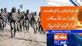FC balochistan ka turbat main operation