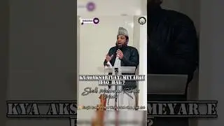 #shorts #viral 💎 Kya Aqsariyat Meyar-e-Haq hai❓__🎙️ Sheikh Muhammad Rahmani Madni