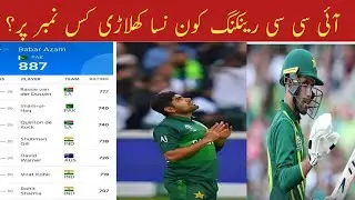 ICC ranking/which player at which number?./Geo super