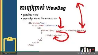 ការប្រើប្រាស់ ViewBag, ViewData និង​ TempData ក្នុង ASP.Net MVC