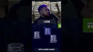 Лучшая стратегия🥤#казино #деньги #мориарти