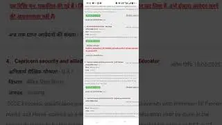 new government job vacancy in uttar Pradesh outsourcing samvida rojgar sangam #job #govtjobupdate