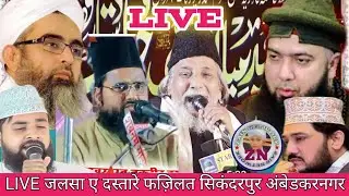 🔴LIVE Jalsa e Dastar  Fazilat Madarsa Fayzul uloom Sikandarpur Ambedkar Nagar /13/5/2025#zainnetwor