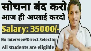 job vacancy 2024 | 7th pass job | salary 35000/- | work from home jobs | job opportunity |