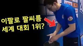 빼빼 말랐는데 세계 1위 찍은 팔씨름 선수2