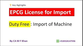 Machine का Duty free import कैसे करें | EPCG scheme | Export Promotion Capital Goods Scheme |