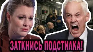 НА ГЛАЗАХ У ВСЕХ! Белоусов устроил показательное унижение Скабеевой