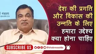 Nitin gadkari Addressing Central Secretariat Service Personnel on the NSS Day