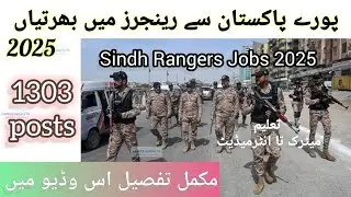 Sindh Rangers New Jobs  2025 | Pakistan army Reqruitmemt | Government Jobs