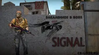 Counter-Strike 1.6 Сигнал - Signal skin