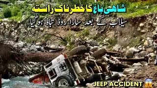 Extreme Off-road Track to Shahi Bagh | Kalam to Shahi Bagh | JEEP ACCIDENT 😭💔