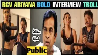 RGV Ariyana Bold interview troll #RGV Ariyana interview |Arey entra idhi 2.0|  RGV Ariyana