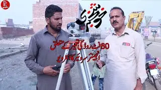 80 feet road Theme park view society lahore | Development review at theme park view society lahore