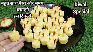 इस खास ट्रिक से,5 मिनट में मार्केट से बढ़िया,सस्ते ढेर सारे घी के दिये घर पर बना लिए। Ghee Ke Diye