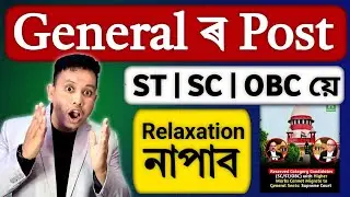 General Seats No reservation ST/SC/OBC Candidates😳- Supreme Court Verdict on Reservation￼