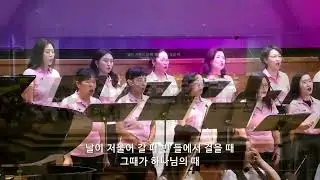 벧엘교회 3부 행복 찬양대 | 7.13.2025 | 예수 우리 왕이여 / 주가 일하시네