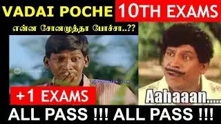 10TH PUBLIC EXAM CANCELLED TROLL/SONAMUTHA POCHA/LATEST TROLL JUNE 9TH UPDATE