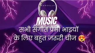 Singer and Keybordist भाइयों के लिए बहुत जरूरी Application dekhe #music #singer #jagran #keyboard
