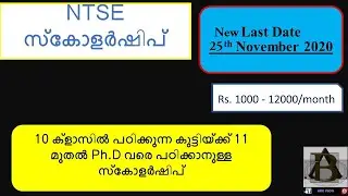 How to Apply NTSE  online 2020| National Talent Search Examination 2020|Malayalam| Apply B4 - 25 Nov