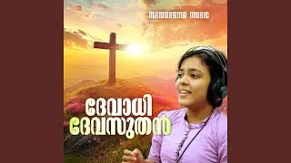 Devadhi Devasuthan