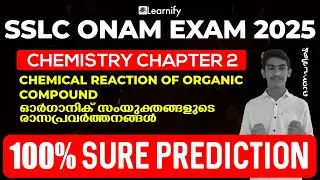 SSLC | Chapter 2 Chemical Reaction of Orcanic C | 100% Sure Questions | 2025 Exam | Learnify Academy