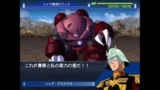 SD Gundam G-Generation Spirits - Z'Gok Char Custom All Animations