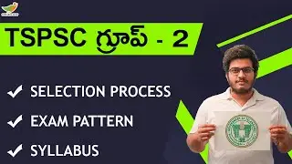 TSPSC Group 2 Syllabus, Exam Pattern 2023 in Telugu | Selection Process, Posts List