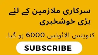 Special Conveyance Allowance enhanced from Rs.2000 to Rs.6000/month