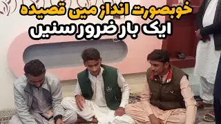 Qasida | Anjuman Sada E Sakina (as) | Ghayoor Abbas Rind | Best Qasida 2026