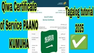 PAANO KUMUHA NANG CERTIFICATE OF SERVICE SA QIWA{STEP BY STEP GUIDE 2025}NO NEED EMPLOYER APPROVAL 