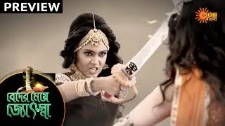 Beder Meye Jyotsna - Preview | 28th Jan 2020 | Sun Bangla TV Serial | Bengali Serial