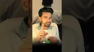 🦅तुम्हारे आगे घुटने टेक देगा 👿[Human Psychology]