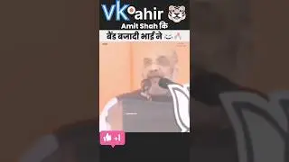 #foryou #amitshah #bjp