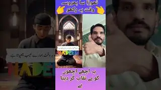 informative shorts in urdu #informative #reaction #shortsviral #reactionshorts #urduknowledge #urdu