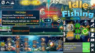 Idle Fishing ✅ Первое Перерождение спустя 450ч игры ✅ First Rebirth/PC Steam game ✅Релиз 24 мая 2025