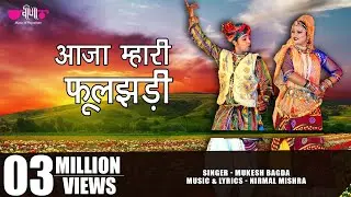 Latest Rajasthani Holi Song | Phooljhari | Balam Choto So | Mukesh Bagda | Veena Music