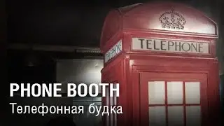 Phone Booth (portable escape room)