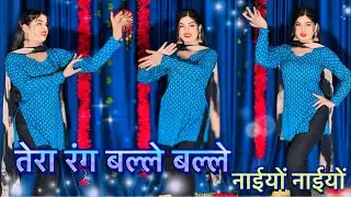 Tera Rang Balle Balle | Dance Video नईयो नईयो | Soldier Boby deval, Priti jinta | Suman Lata Prem 
