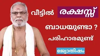 #moviehandstv# babuvattathery new video#വീട്ടിൽ രക്ഷസ്സ് ബാധയുണ്ടോ? പരിഹാരമുണ്ട് #
