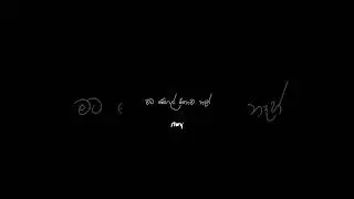 kakuli (කැකුලි) -Costa #music #lyrics #song