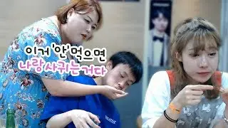 1000만원이 걸린 그녀와의 동거...💘 결과는???😷