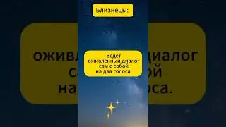 video 2026 01 13 17 14 59🍿Овен, Телец, Близнецы #знакизодиака #гороскоп #астрология #shorts