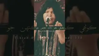 Abida parveen Sindhi melody #abidaperveen #abidaparveensindhinaay #naat